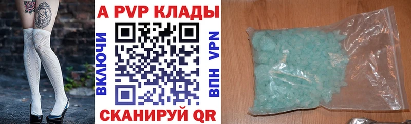 Купить где  Калач  Alpha-PVP Crystall 