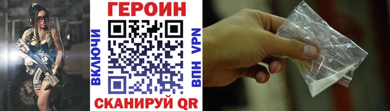 Купить закладки  Калач  Героин белый 