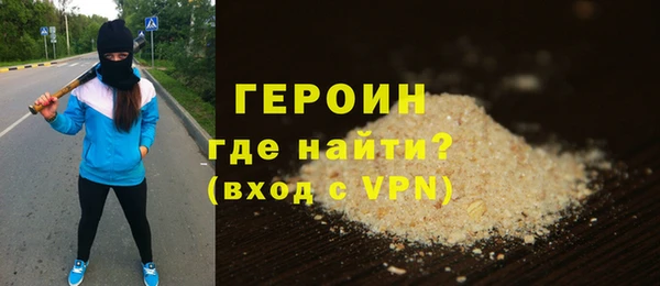 героин Каменка