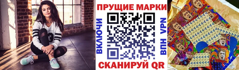 Марки N-bome 1,8мг Калач